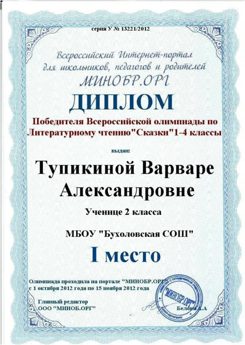 Конкурсы и олимпиады по литературному чтению Конкурсы и олимпиады по литературному чтению